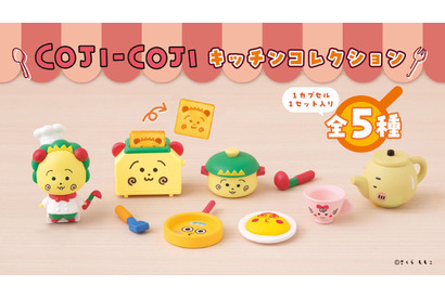 「コジコジ」次郎、ペロちゃん、やかん君が“キッチングッズ”に変身！ かわいいミニチュアコレクションがガシャポンに 画像