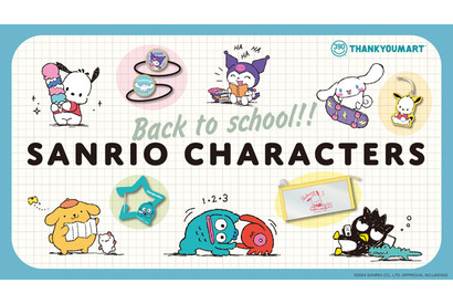 「サンリオ」シナモン＆クロミたちと新学期を迎えよう♪ 「サンキューマート」から制服アイテムやメイク道具など”学校アイテム”続々 画像