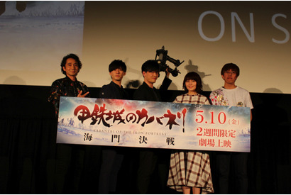 『甲鉄城のカバネリ　海門決戦』初日舞台挨拶で畠中祐「寂しさとワクワクが混ざった複雑な心境」と心境を明かす【レポート】 画像