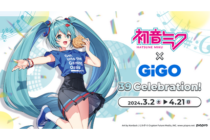 「初音ミク」描き起こしグッズからコラボドリンク、コラボたい焼き“ミク焼き”も！ アミューズメント「GiGOグループ」で販売 画像