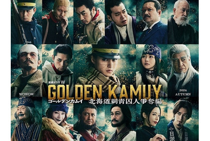 実写「ゴールデンカムイ」続編はドラマシリーズで！ 第1弾がWOWOWで今秋放送・配信 画像