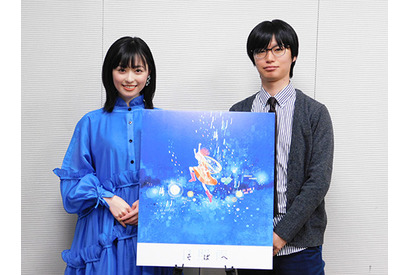 ショートアニメーション『そばへ』監督の石井俊匡と声を担当した福原遥にインタビュー、ふたりが大切にしている思い出のものとは 画像