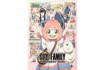 「SPY×FAMILY」子どもも大人も楽しめるイベント「わくわくパーク」が大阪でも開催！ 展示や体験型企画など盛り沢山 画像