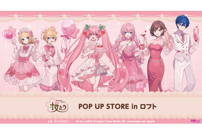 「初音ミク」桜ミクたちと一緒に“桜パーティー”！ 描き下ろしイラストグッズも続々登場♪ ポップアップが全国ロフト6店舗で開催 画像
