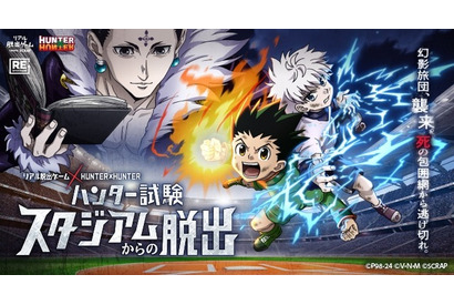 「HUNTER×HUNTER」クロロ（CV.宮野真守）も登場！ ハンター試験の大型“リアル脱出ゲーム”が沖縄アリーナで開催 画像