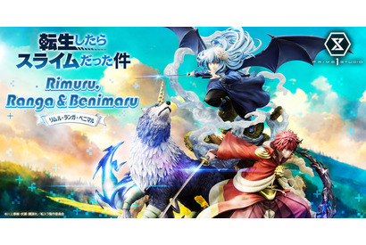 「転スラ」リムル＆ランガ＆ベニマルが1/6スタチュー化！ 3人の絆が感じられる造形、細部にまでこだわりが 画像