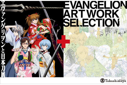 『ヱヴァンゲリオン』ファン必見「ヱヴァンゲリヲンと日本刀展＋EVANGELION ARTWORK SELECTION」6年ぶりの東京凱旋展覧会が開催決定 画像