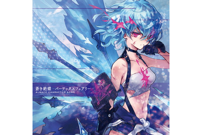 アプリゲーム『ファントム オブ キル』のヒロイン・アルマスのキャラクターソングCDが6月に発売 画像