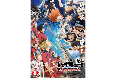 「ハイキュー!!」～身長ランキング～【烏野高校＆音駒高校編】背の高さだけではない活躍にも注目！ 画像