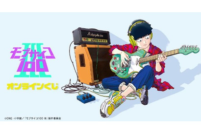 「モブサイコ100 III」描き下ろし“演奏ver.”イラストや場面写グッズが当たる♪オンラインくじ登場 画像