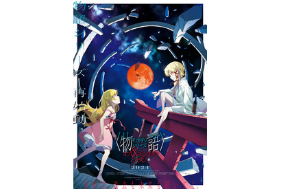 「〈物語〉シリーズ オフ&モンスターシーズン」第1話は「愚物語」に決定！ 「AJ2024」で最新情報発表 画像