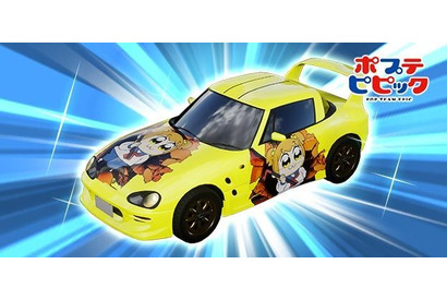 「ポプテピピック」ポプ子＆ピピ美モチーフのアイテムが多数登場！「頭文字D THE ARCADE」コラボ開催 画像