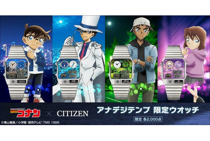 「名探偵コナン」キッドや灰原哀のモチーフをデザイン♪  レトロフューチャーな「アナデジテンプ」コラボウオッチ登場 画像