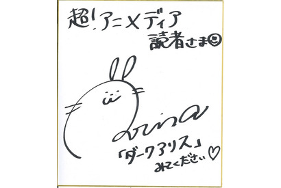 【プレゼント】小宮有紗サイン色紙 画像