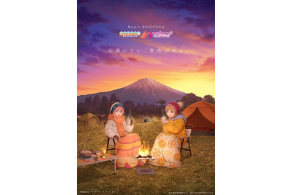 「ゆるキャン△×ラブライブ！サンシャイン!!」聖地・静岡でコラボ！ ルビィやなでしこたちの描き下ろしイラスト公開 画像