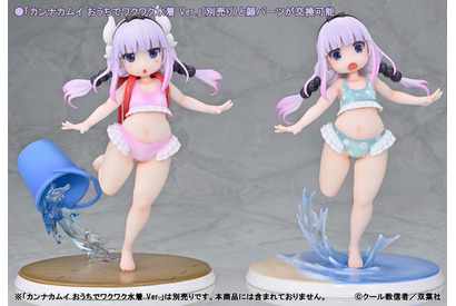 「小林さんちのメイドラゴン」カンナ、むちむち水着衣装でフィギュア化！ 海水浴へのウキウキワクワクを2種の衣装で再現 画像