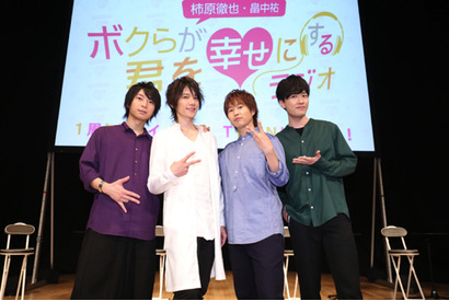 『柿原徹也・畠中祐　ボクらが君を幸せにするラジオ』ゲストに代永翼・KENNを迎え放送1周年を記念したトークイベントを開催【レポート】 画像