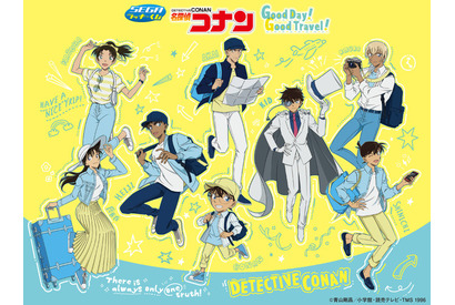 「名探偵コナン」コナン、怪盗キッド、平次らを描き下ろし♪ “旅行”がテーマのグッズが当たる！ ハズレ無しの「セガ ラッキーくじ」登場 画像