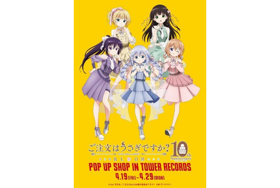 「ご注文はうさぎですか？」ココア、チノ、リゼたちがアイドル制服姿に♪ タワレコでポップアップショップ開催 画像