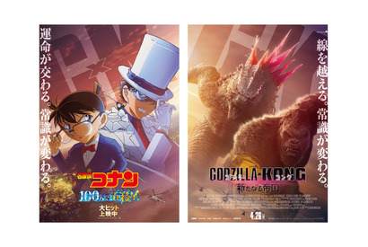 「名探偵コナン」×「ゴジラｘコング」“禁断の共闘”を目撃せよ！ コラボビジュアル＆ムービー公開 画像