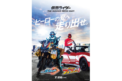 「仮面ライダーガッチャード」＆「爆上戦隊ブンブンジャー」2本立て映画が7月公開！ティザービジュアル＆特報お披露目 画像