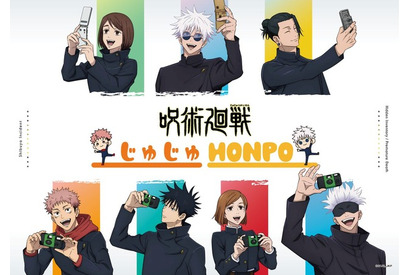 「呪術廻戦」虎杖や五条、夏油たちの描き下ろしグッズが登場！ POP UP STORE「じゅじゅHONPO」開催 画像