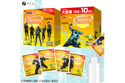 「怪獣８号」カフカ、レノ、キコルたちのシール付き♪ コラボパッケージの「スポーツドリンクパウダー」販売中 画像