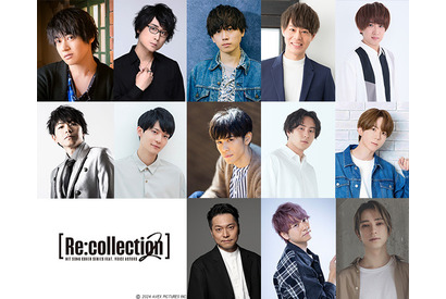 大塚剛央、笠間淳らの歌声初お披露目！ J-POPカバーアルバム「Re:collection」第2弾PV公開＆ライブも開催決定！ 画像
