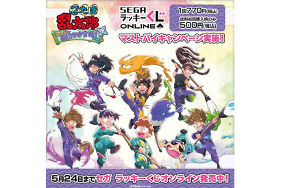 「忍たま乱太郎」5年生の先輩とお絵かき合戦！ 描き下ろしのグッズが当たるオンラインくじ実施中 画像