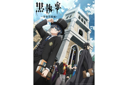「黒執事」シリーズでどんどん推しが増えていく…!? 枢やな先生の描くキャラがオタク心に刺さりすぎる！ 画像