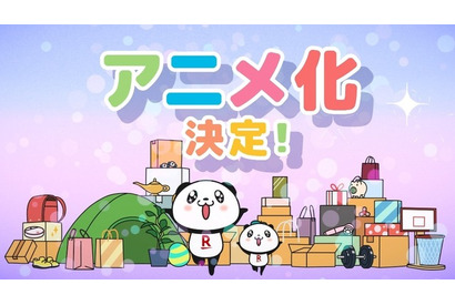 「銀魂」高松信司が監督！ 楽天公式キャラ「お買いものパンダ」アニメ化 CMでもおなじみの大谷育江が声を担当 画像