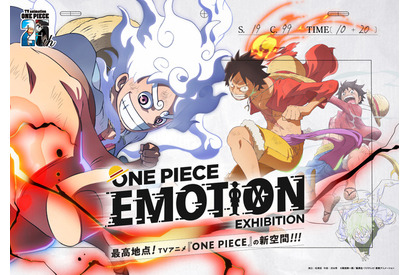 「ワンピース」アニメ25周年記念イベント「ONE PIECE EMOTION」キービジュアル公開！ 限定フィギュア付き前売券も 画像