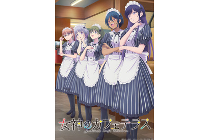 「女神のカフェテラス」第2期の新キャストに高橋李依、竹達彩奈、上田麗奈、花澤香菜、芹澤優！ 7月4日放送開始 画像