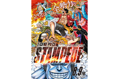 『ONE PIECE』ルフィ・ロー・バギー・ハンコック・スモーカー・サボ・ルッチが共闘！　劇場版『ONE PIECE STAMPEDE』の最新ビジュアルが公開 画像