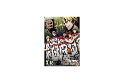 初日は「キセキの世代」が集結！　まもなく公開の『劇場版 黒子のバスケ LAST GAME』舞台挨拶＆初日舞台挨拶ライブビューイング開催へ 画像