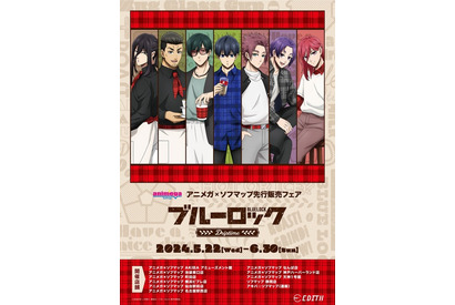 「ブルーロック」潔、凛、冴たちがコーヒーブレイク♪ 新規描き下ろしイラストをデザインしたオリジナルグッズが先行販売 画像