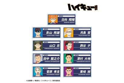 「ハイキュー」日向、影山、菅原、澤村…烏野バレー部勢揃い！ 特大アクスタなど新グッズ登場 画像