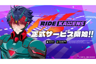 「仮面ライダー」新作アプリゲーム「ライドカメンズ」サービス開始！「ギーツ」高橋悠也による完全オリジナルストーリー描く 画像