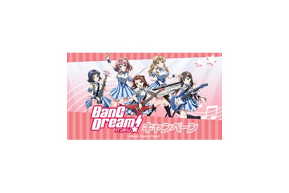 Poppin’Partyメンバーがローソン風衣装に！　『BanG Dream!』×ローソンタイアップキャンペーン第２弾の開催が決定 画像