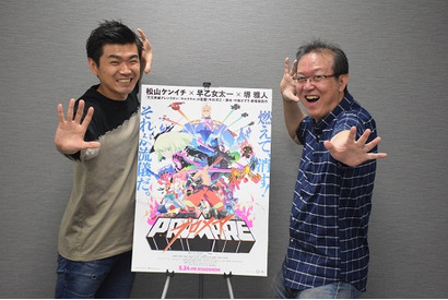 『プロメア』TRIGGER社長・大塚雅彦×ミクシィ社長・木村弘毅の対談―共同製作が実現した理由は愛と理念の一致【インタビュー】 画像