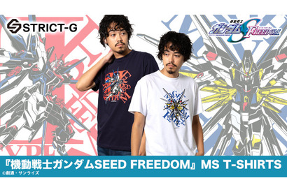 「機動戦士ガンダム SEED FREEDOM」ストライクフリーダムをデザインしたTシャツが登場！ 画像