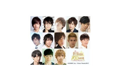 小澤廉、高崎翔太、安達勇人らが出演！　『夢王国と眠れる100人の王子様』舞台化決定!!　ショートアニメ最新情報や音100シリーズ第４弾発表も 画像