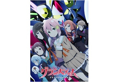 アニメ『グランベルム』第2弾キービジュアルが解禁！ 少女たちが戦いに臨む姿を描くPVも公開 画像