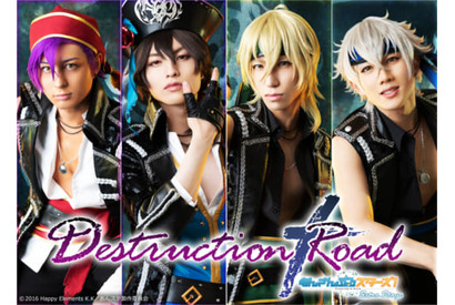 『あんステ』流星隊キャストのキャラクタービジュアルが解禁 画像