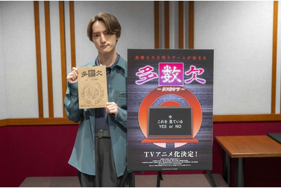 Travis Japan・川島如恵留、7月期アニメ「多数欠」で声優初挑戦！鈴代紗弓、石川界人ら追加キャストも 画像