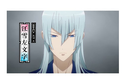 アニメ『刀剣乱舞-花丸-』第七話登場の新刀剣男士・江雪左文字、浦島虎徹が公開！　キャストコメントも 画像