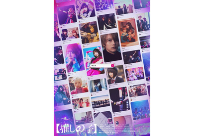 実写【推しの子】特報映像がお披露目！ドラマ配信日・映画公開日も同時発表 画像
