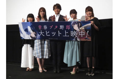 『青春ブタ野郎はゆめみる少女の夢を見ない』初日舞台挨拶で石川界人の締めの挨拶に水瀬いのりから「花丸です」【レポート】 画像