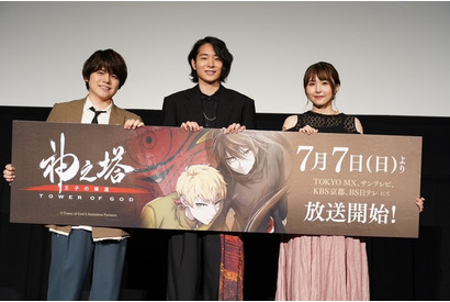 夏アニメ「神之塔 第2期」内田雄馬&市川太一&渡辺紗弓がアフレコの様子明かす！ 先行上映会レポ 画像