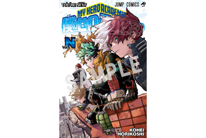 劇場版「ヒロアカ ユアネクスト」堀越耕平描き下ろし漫画の入場プレゼントが来た！ムビチケビジュアルも到着 画像